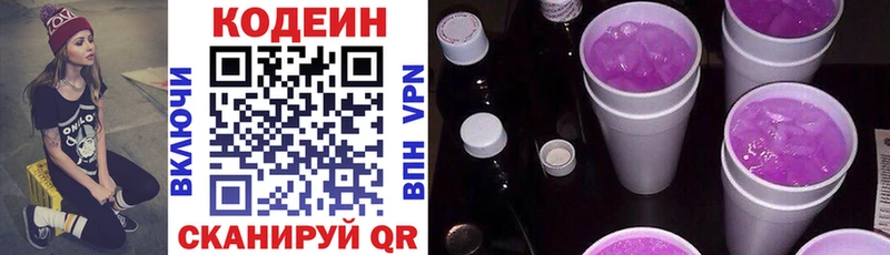 Кодеин напиток Lean (лин)  даркнет сайт  Баксан 