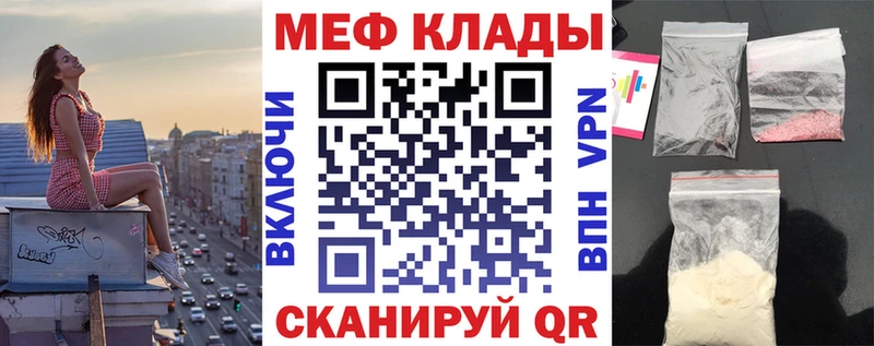 МЕФ мяу мяу  Баксан 
