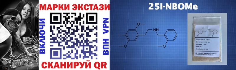 Марки 25I-NBOMe 1500мкг  Баксан 